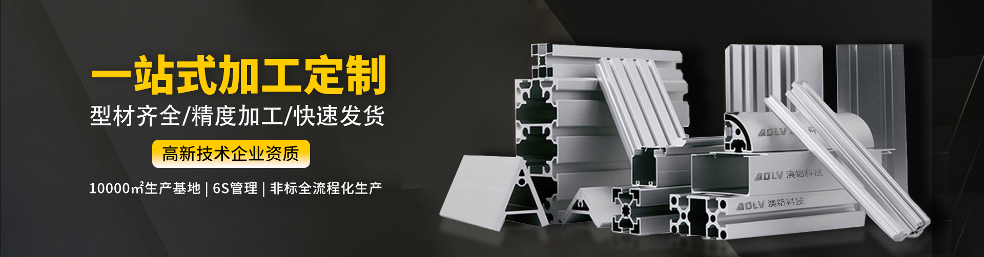 鋁型材選型（xíng）