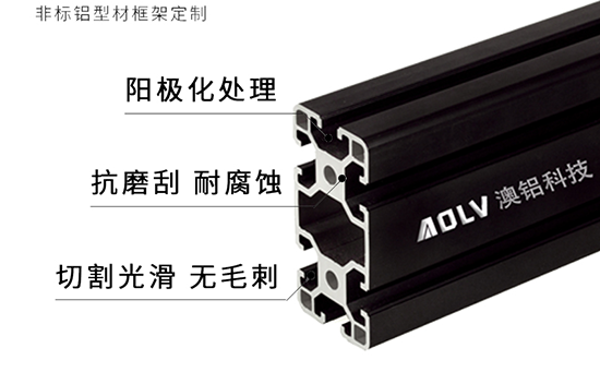 工業鋁型（xíng）材框架搭建的方法（fǎ）和步驟
